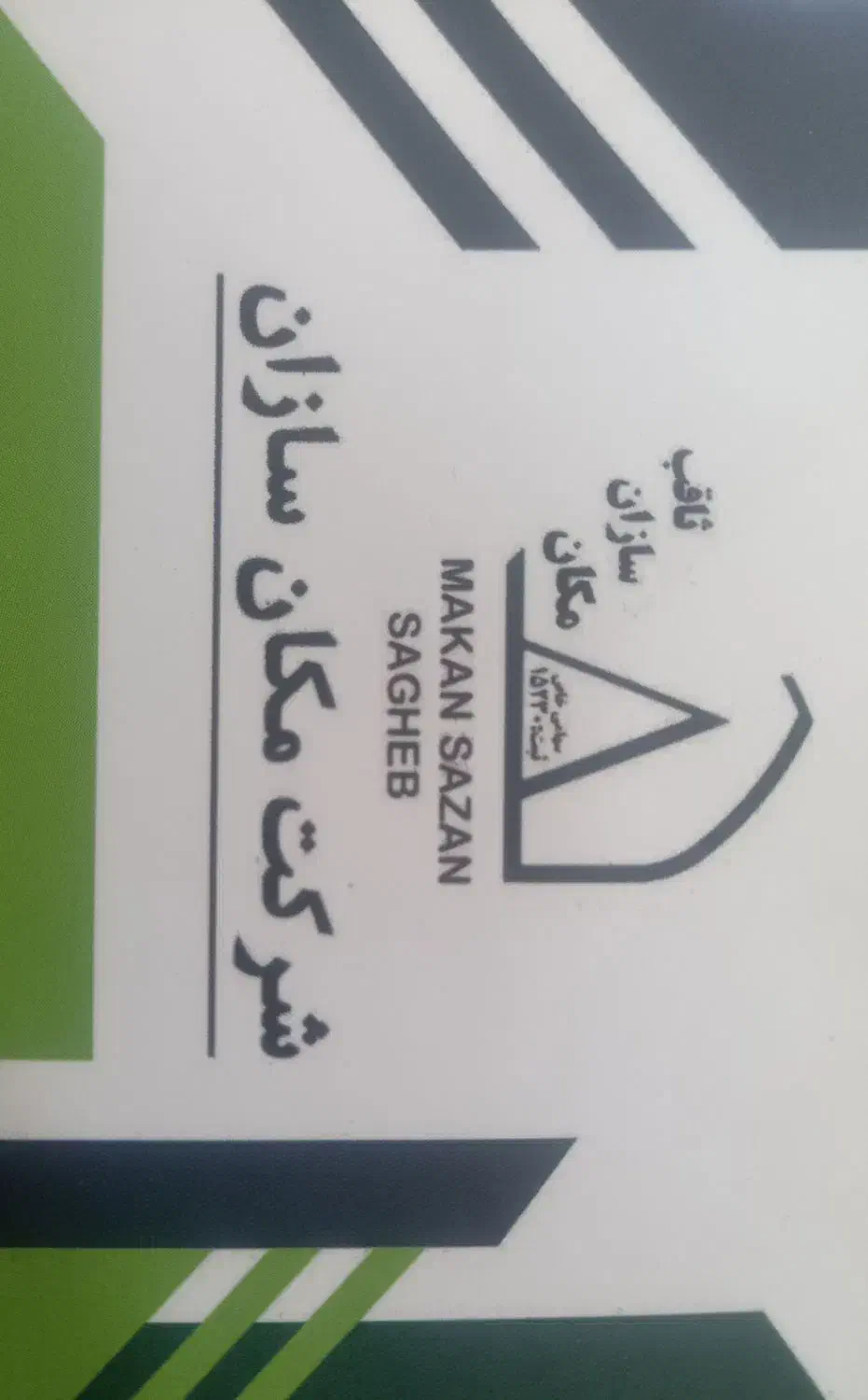 نیروی کنترل کیفی|استخدام صنعتی، فنی، مهندسی|شاهین‌شهر, فردوسی|دیوار