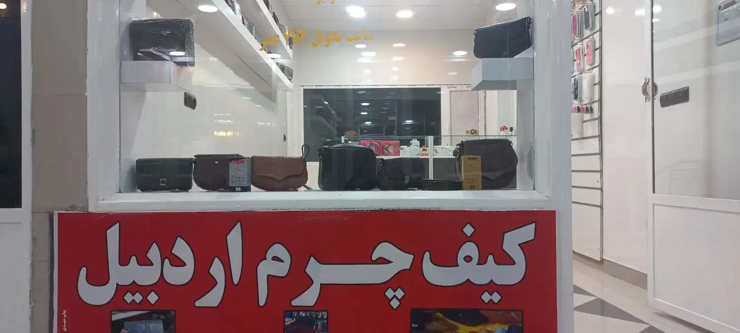 کیف چرم اردبیل|کیف، کفش، کمربند|نهاوند, |دیوار