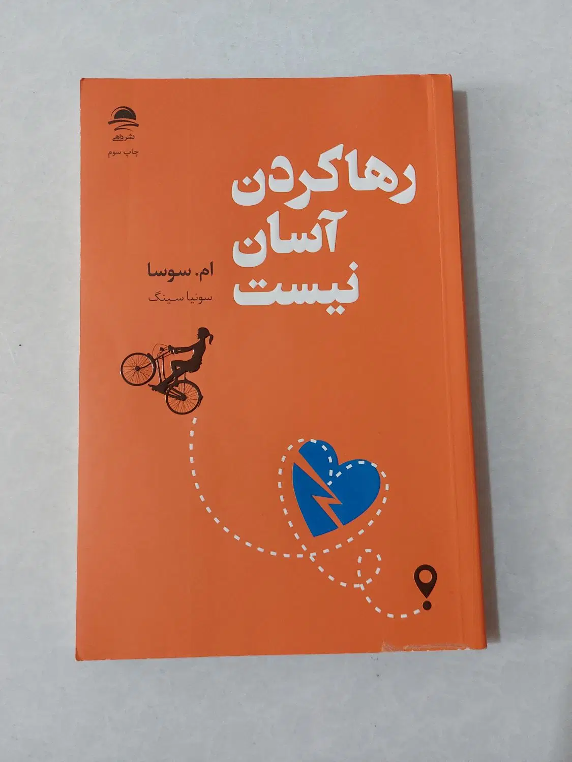 کتاب|کتاب و مجله ادبی|ساوه, |دیوار