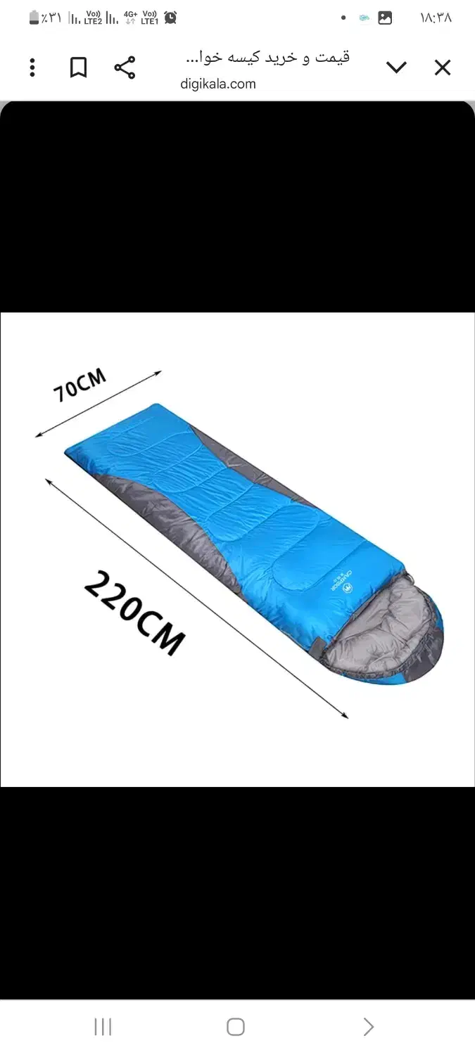 کیسه خواب|کوهنوردی و کمپینگ|تهران, امانیه|دیوار