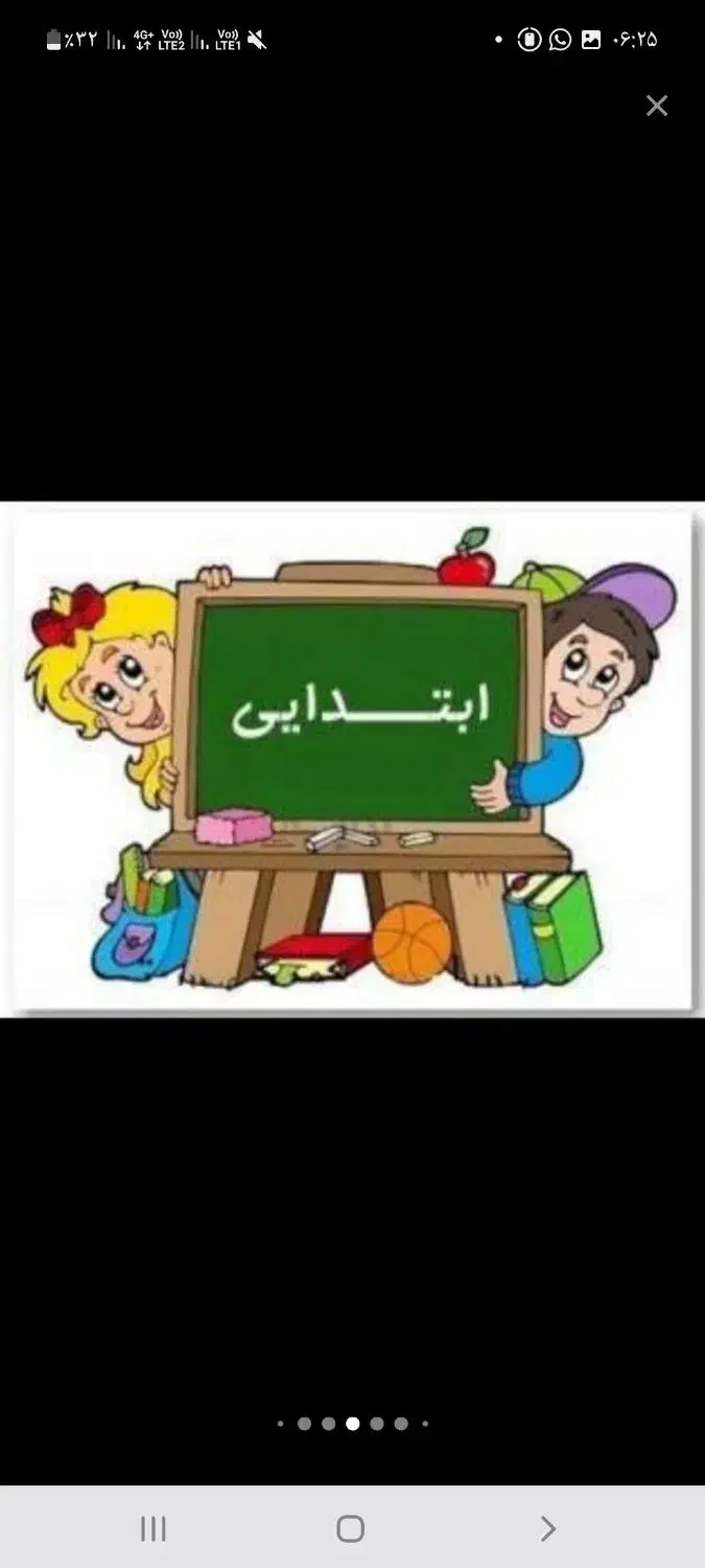 معلم خصوصی اول تادهم ونهضت سوادآموزی|خدمات آموزشی|قم, پردیسان|دیوار