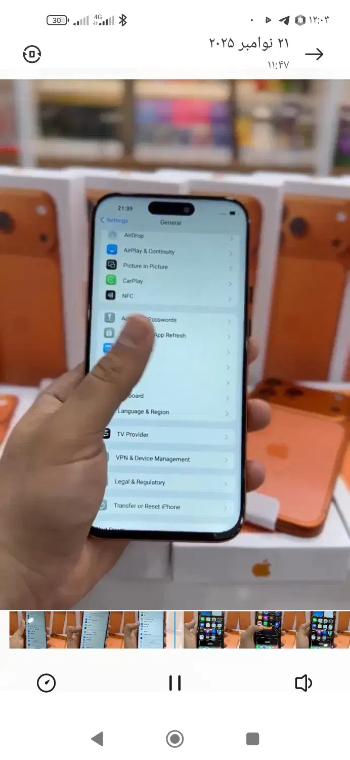 آیفون ۱۷ فول کپی|موبایل|شوشتر, |دیوار