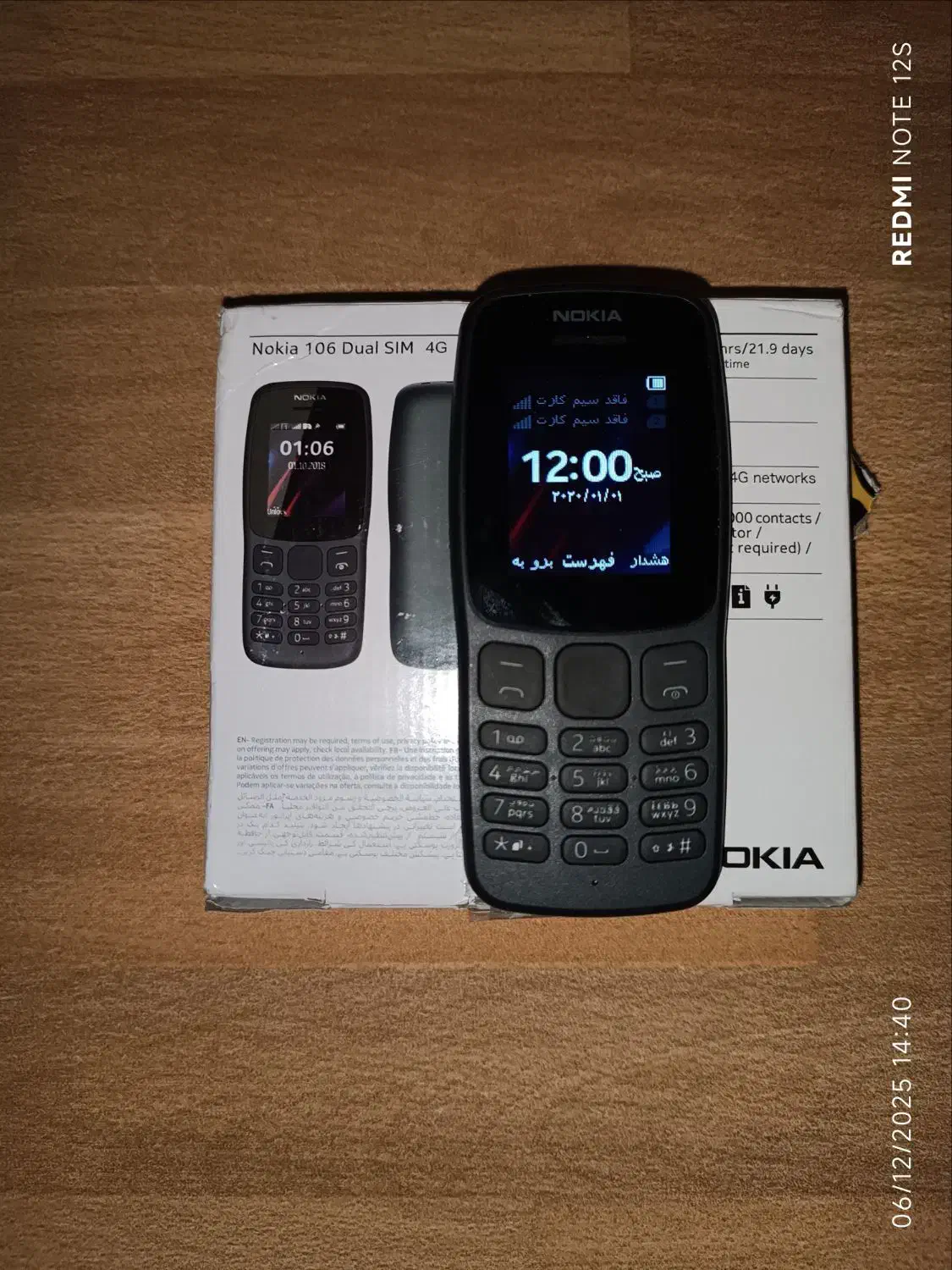 تعدادی گوشی نوکیا|موبایل|اردبیل, |دیوار