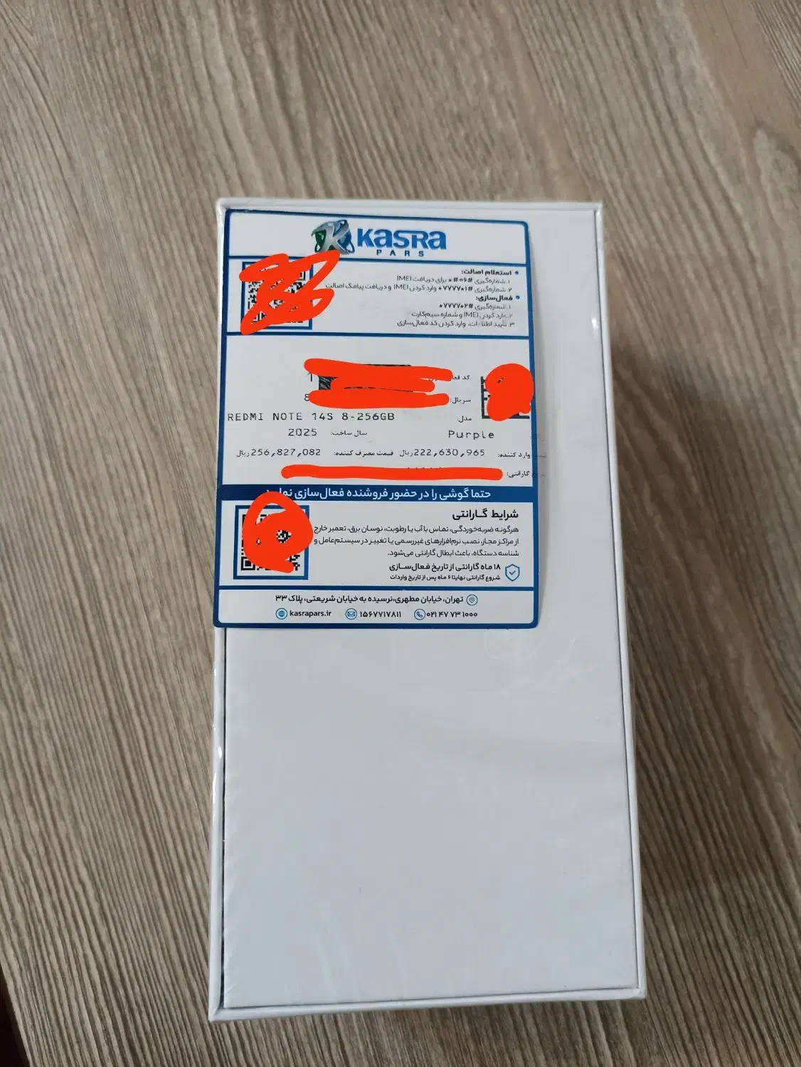 redmi note 14s 256 بنفش آکبند|موبایل|کرمان, |دیوار