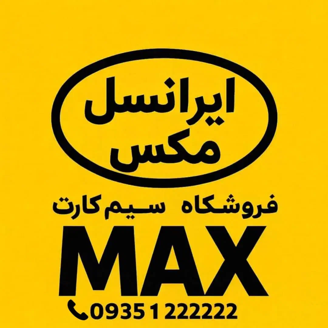 222222 1 0935|سیمکارت|تهران, مدائن|دیوار