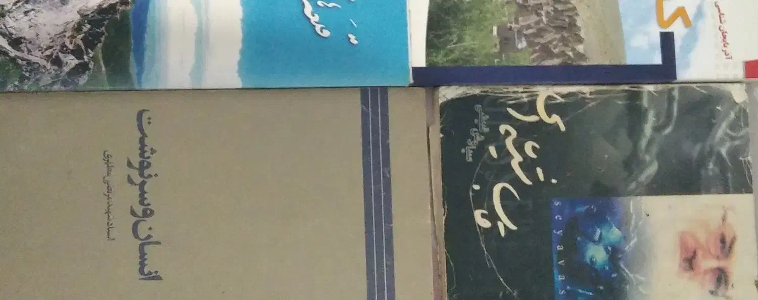 کتاب|کتاب و مجله مذهبی|تبریز, |دیوار