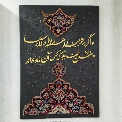 تابلو فرش معرق کاری شده|تابلو فرش|تهران, فلسطین (میدان انقلاب)|دیوار
