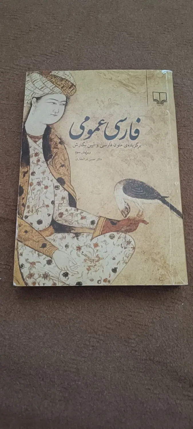 کتاب|کتاب و مجله ادبی|بندرعباس, |دیوار