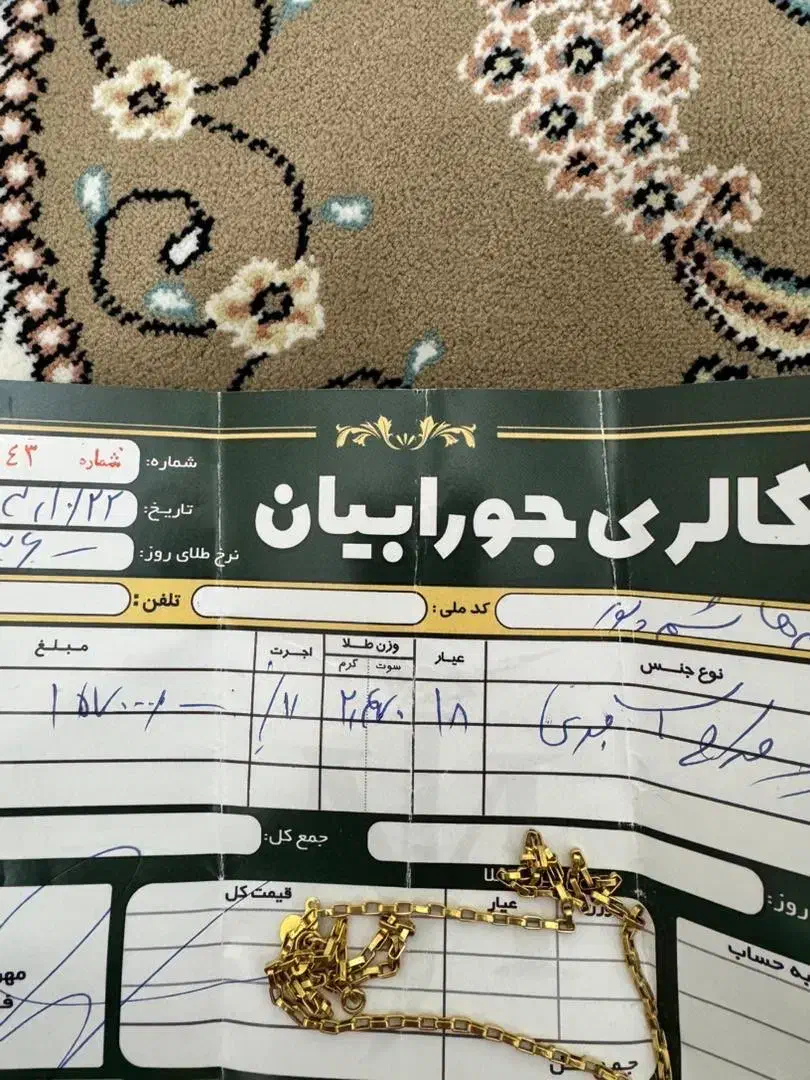گردنبند اجری طلا|جواهرات|اهواز, کیان اباد|دیوار