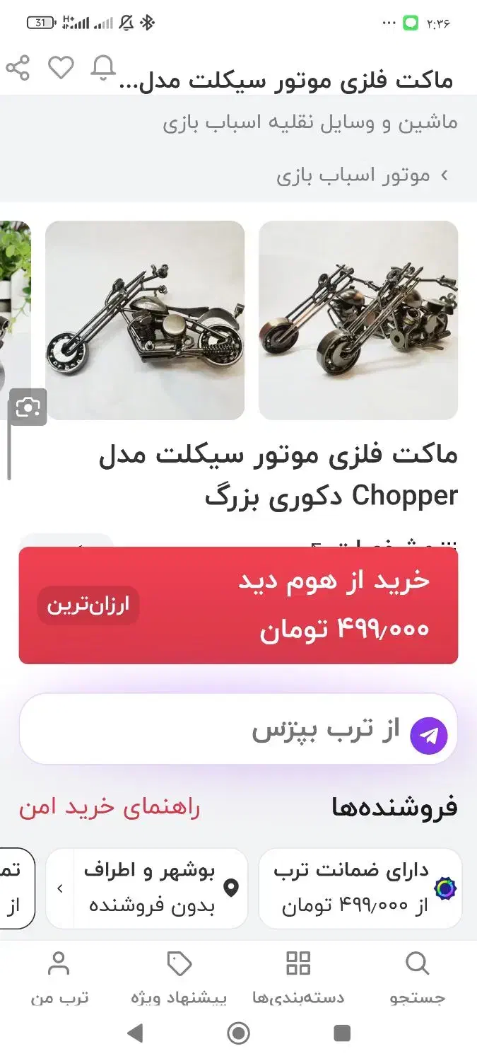 دکوری ماکت مدل موتور سیکلت|مجسمه، تندیس، ماکت|خورموج, |دیوار