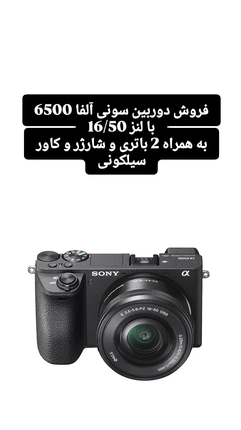 دوربین سونی الفا 6500|دوربین عکاسی و فیلم‌برداری|شیراز, پودنک|دیوار