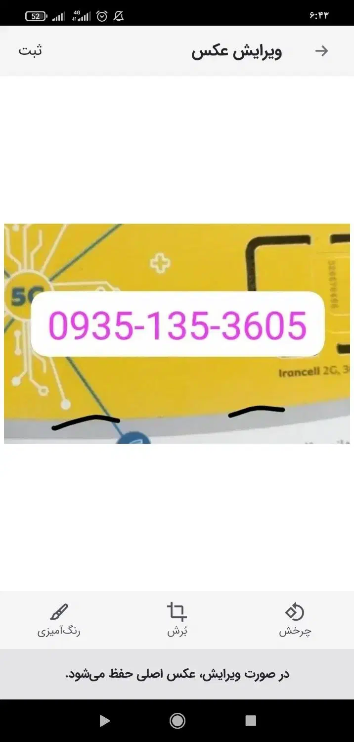 0935-135-3605|سیمکارت|اهواز, کیانپارس |دیوار