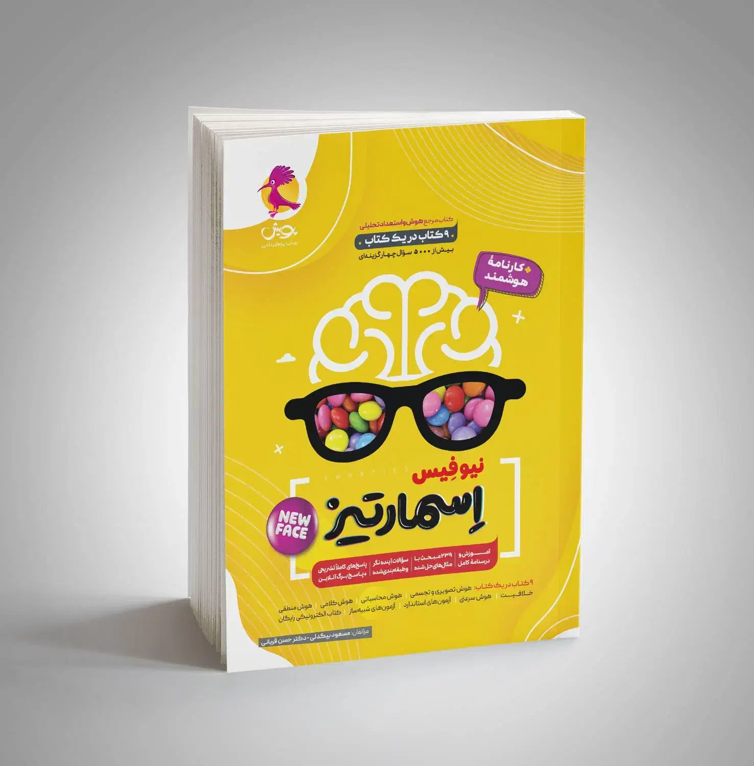 کتاب اسمارتیز نهم چاپ۱۴۰۳|کتاب و مجله آموزشی|مرودشت, فاز اول شهرک فرهنگیان|دیوار
