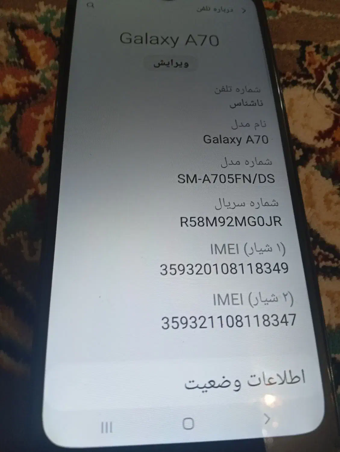 گوشی a70 میخوام بفروشم|موبایل|کرمانشاه, |دیوار