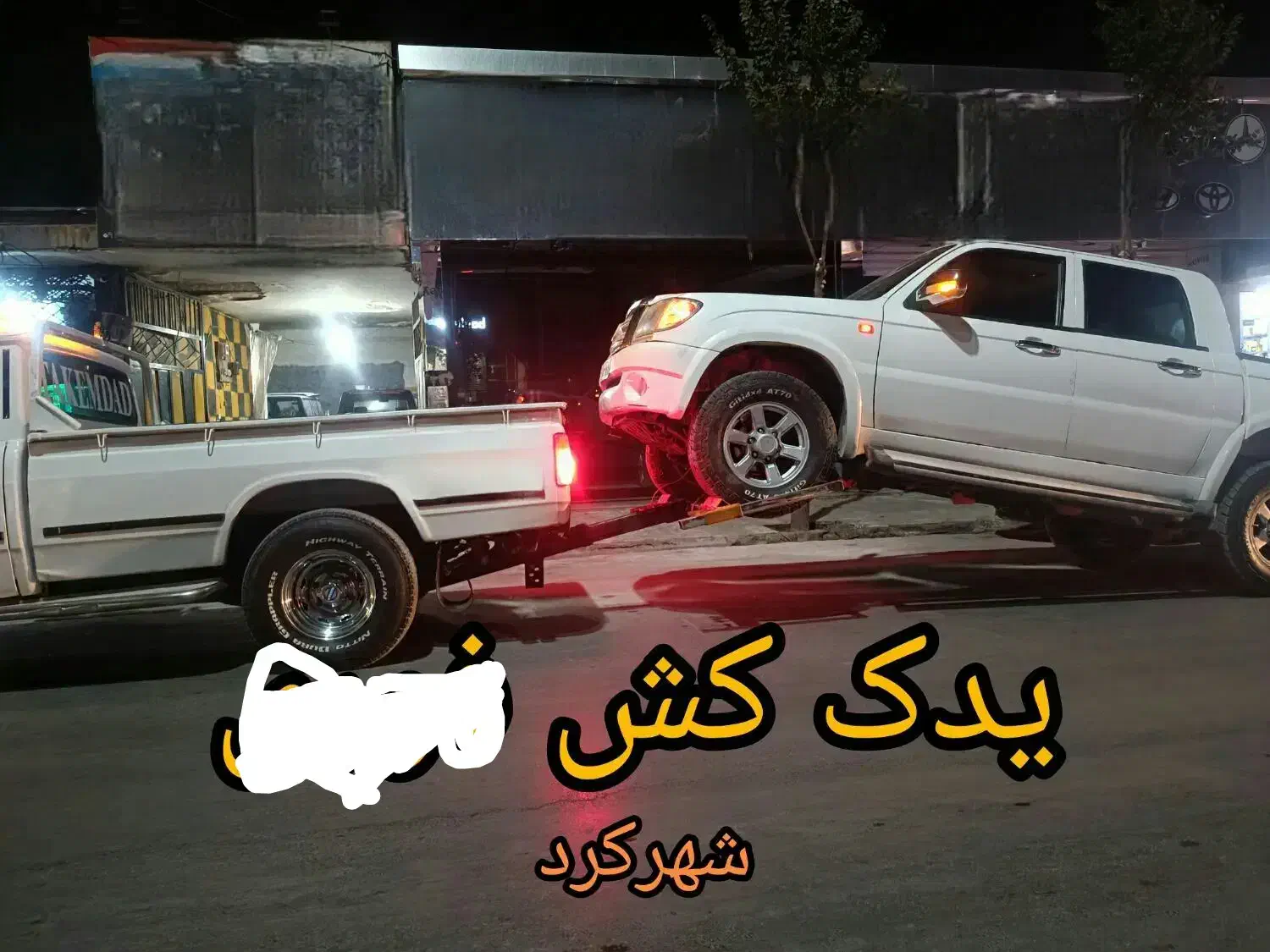 یدک کش امدادخودرو یدکش نیسان شهرکرد یدککش فوری|خدمات حمل و نقل|شهرکرد, |دیوار