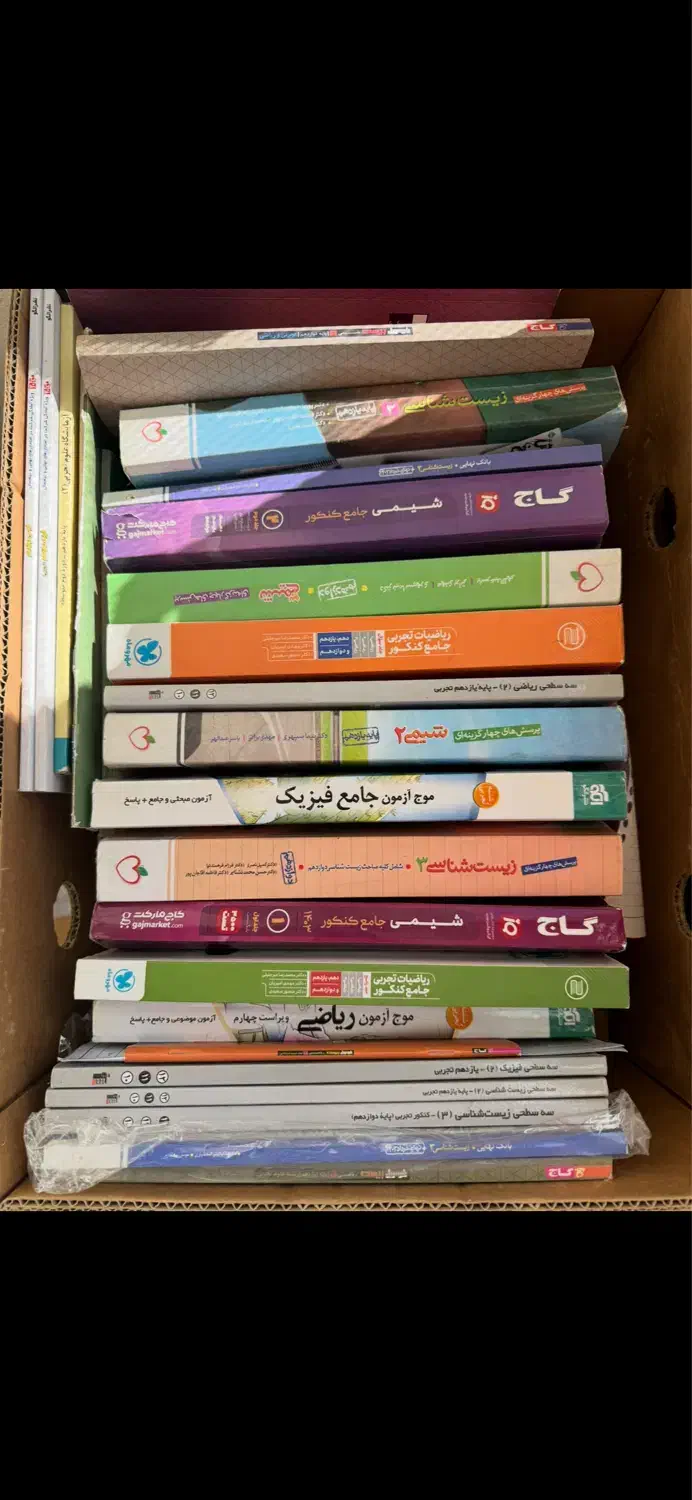 کتاب کنکور و امتحان نهایی|کتاب و مجله آموزشی|تهران, قصر فیروزه ۲|دیوار