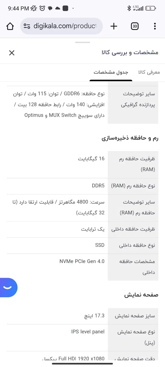 Asus tuf gaming fx5  با شرایط|رایانه همراه|اردبیل, |دیوار