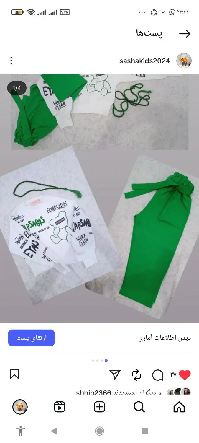 کراپ و شلوار|لباس|ایلام, |دیوار