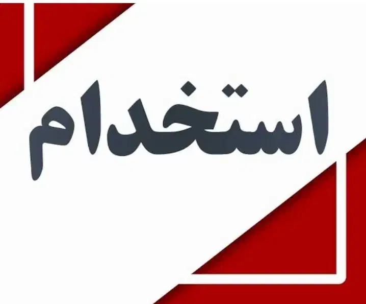 استخدام همکار پخش|استخدام مالی، حسابداری، حقوقی|اردبیل, |دیوار