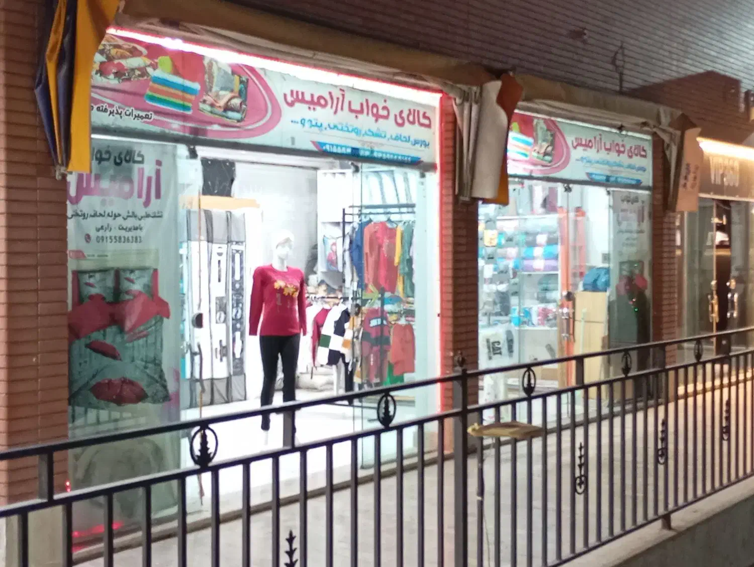 واگذاری کالای خواب ولباس|اجارهٔ مغازه و غرفه|گلبهار, شهر جدید گلبهار|دیوار