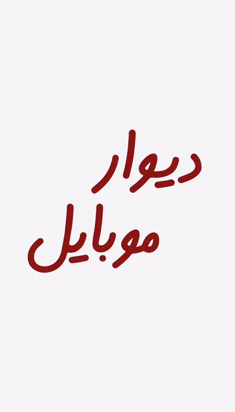 بورس خرید گوشی کارکرده و نو|موبایل|قزوین, |دیوار