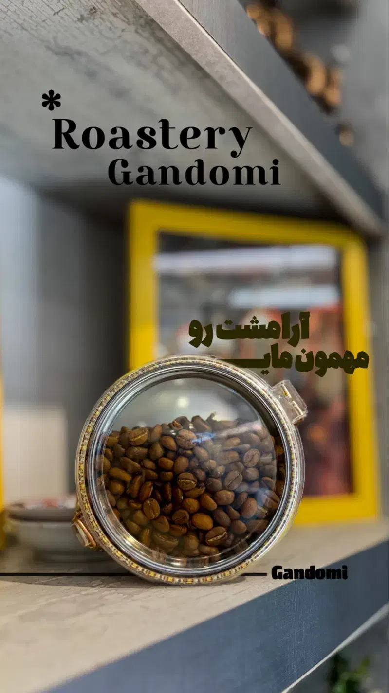 دان قهوه|عمدهفروشی|کاشان, ترک آباد|دیوار