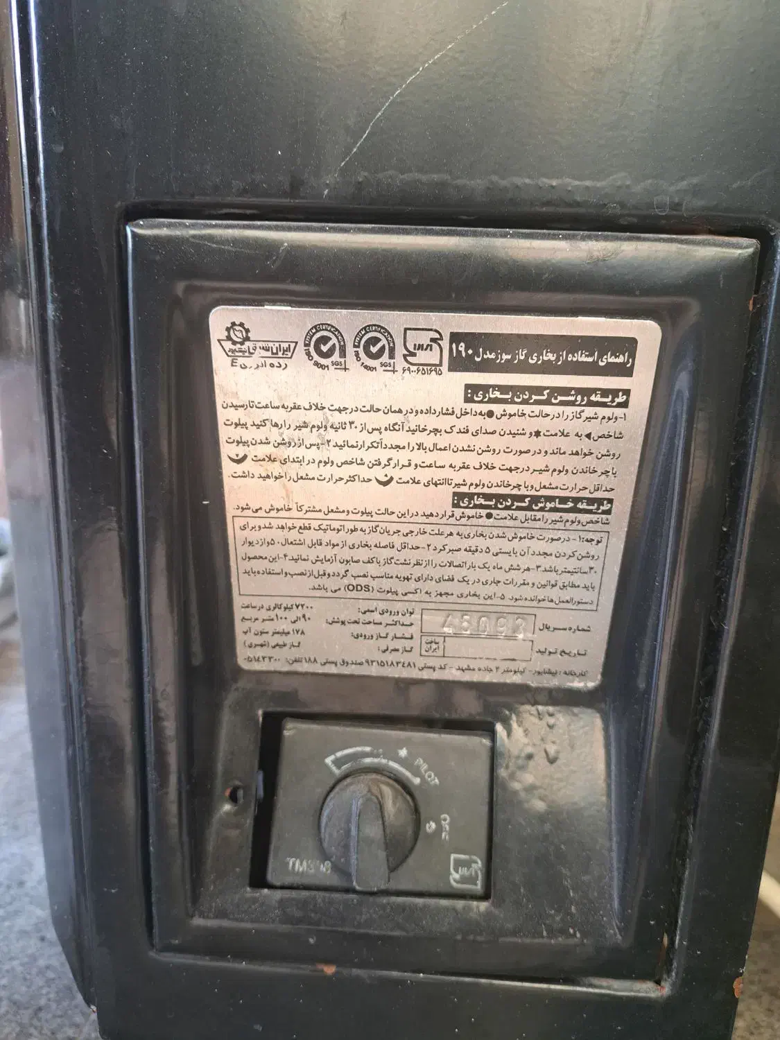 بخاری گازی رنگ مشکی|بخاری، هیتر، شومینه|رشت, حومه رشت|دیوار