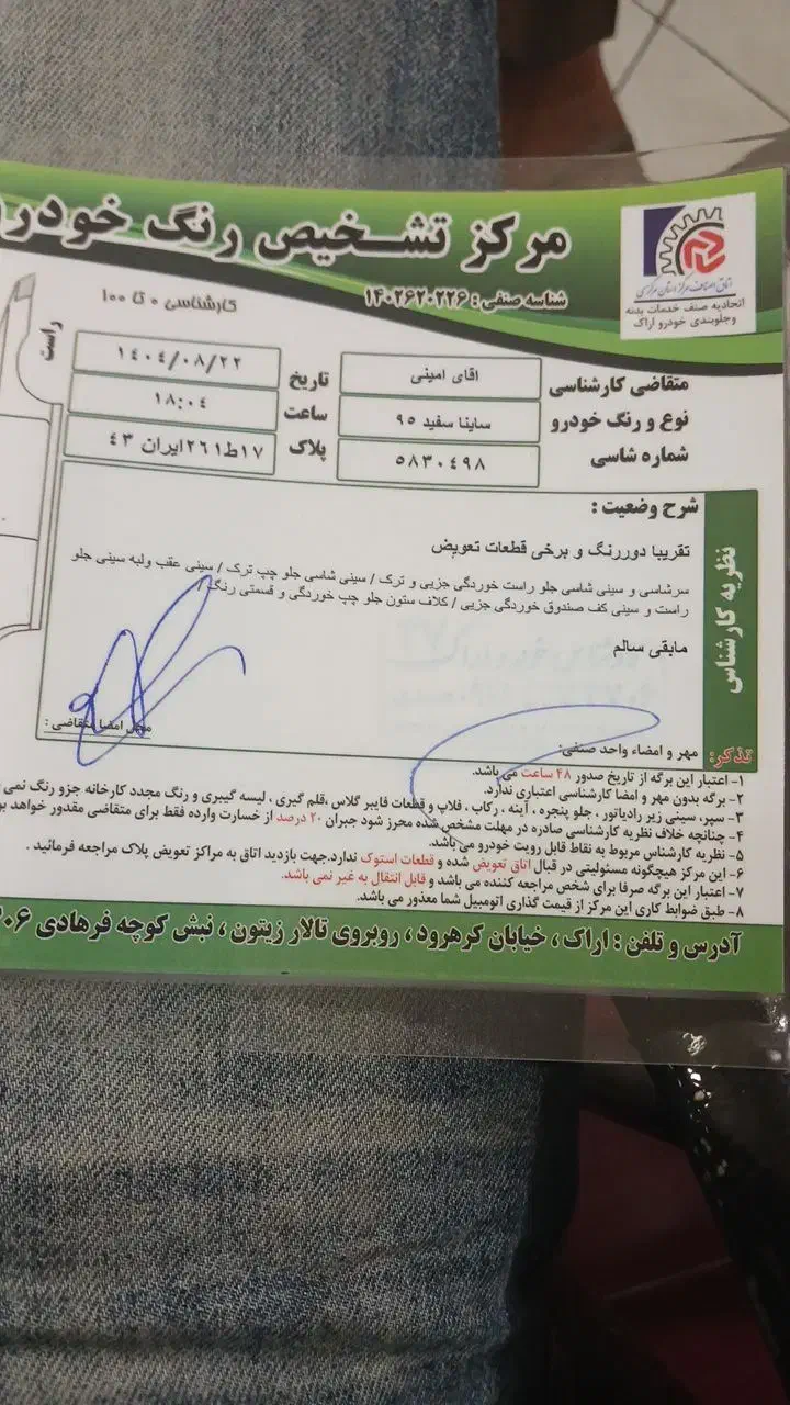 خودروسواری ساینا|خودرو سواری و وانت|اراک, |دیوار