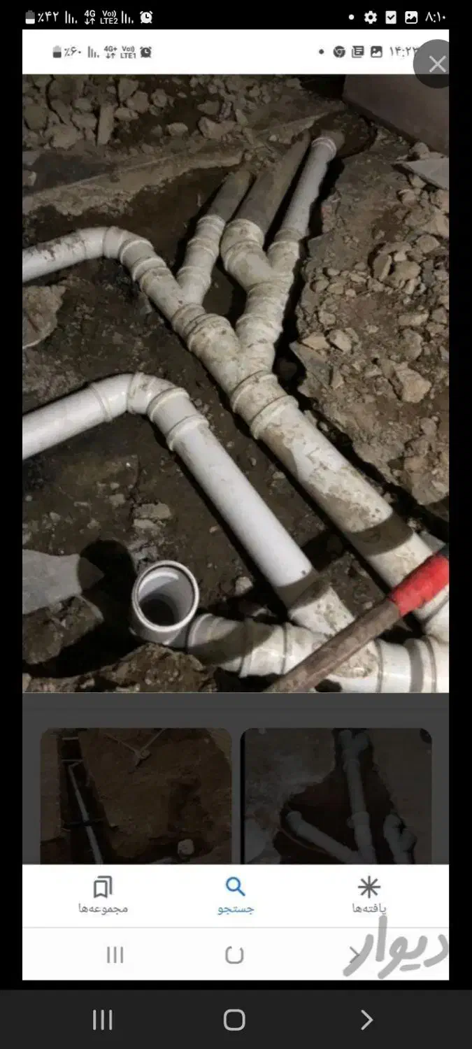 لوله کشیواگوشهریوسردوگرمشوفاژوغیرهمهندسیشده|خدمات پیشه و مهارت|کرج, کرج نو|دیوار