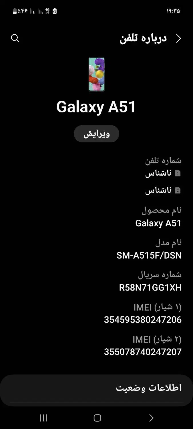 گوشی سامسونگa51|موبایل|دهدشت, |دیوار