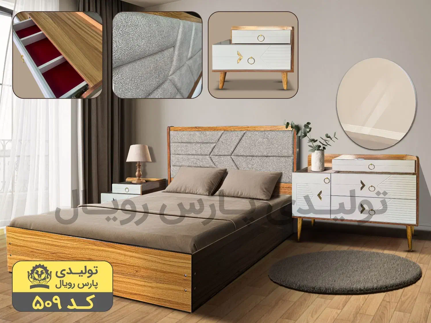 تولیدی بزرگ پارس رویال|تخت و سرویس خواب|کاشان, الغدیر|دیوار