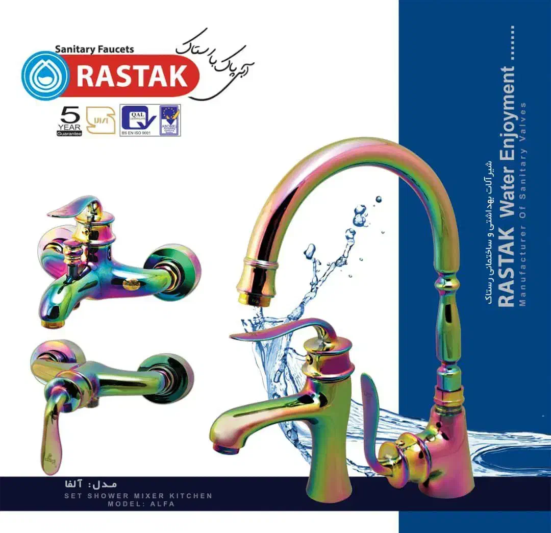 ست ۴ تیکه شیرالات رستاک مدل آلفا (دارای رنگ بندی)|عمده‌فروشی|رشت, باهنر|دیوار