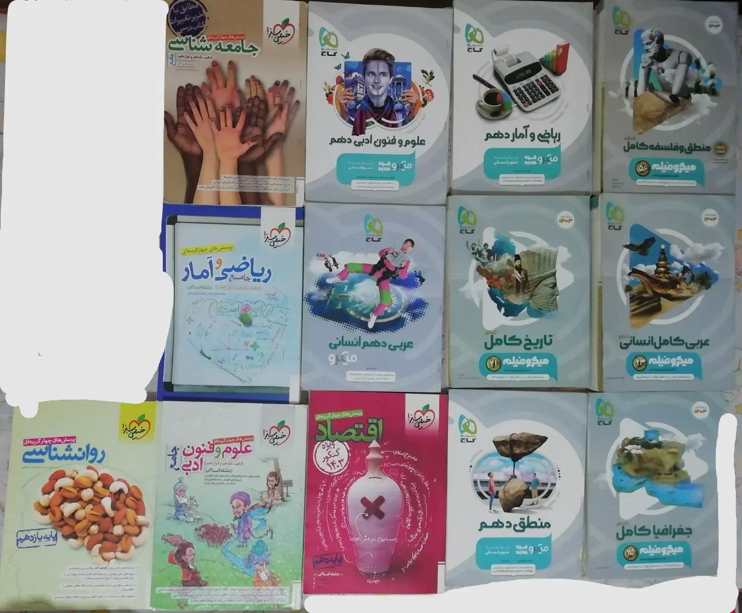 کتاب تست انسانی|کتاب و مجله آموزشی|قم, شهدا|دیوار