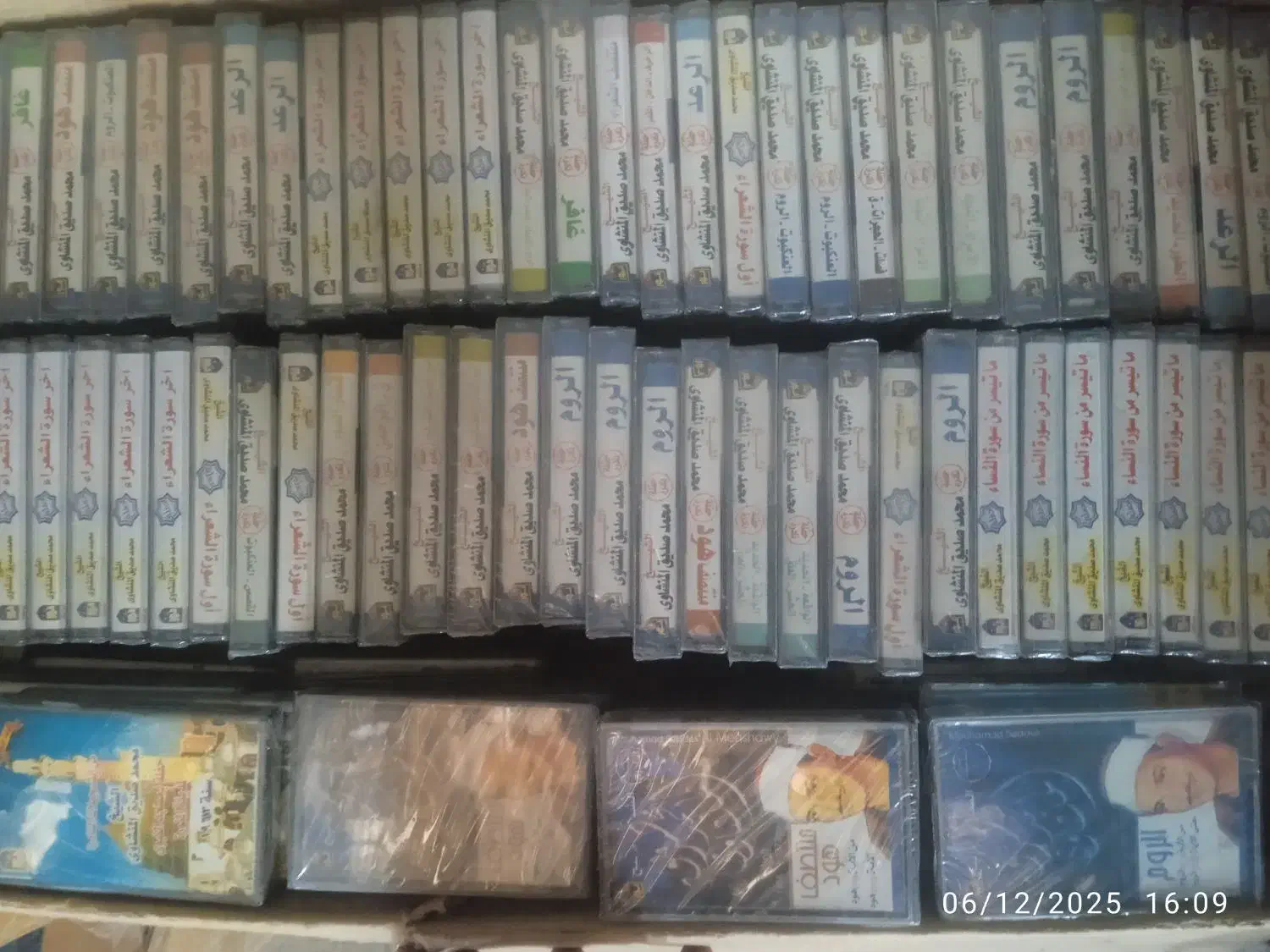 نوار کاست های قرآنی اورجینال. قاریان مشهور مصری|فیلم و موسیقی|تهران, امانیه|دیوار