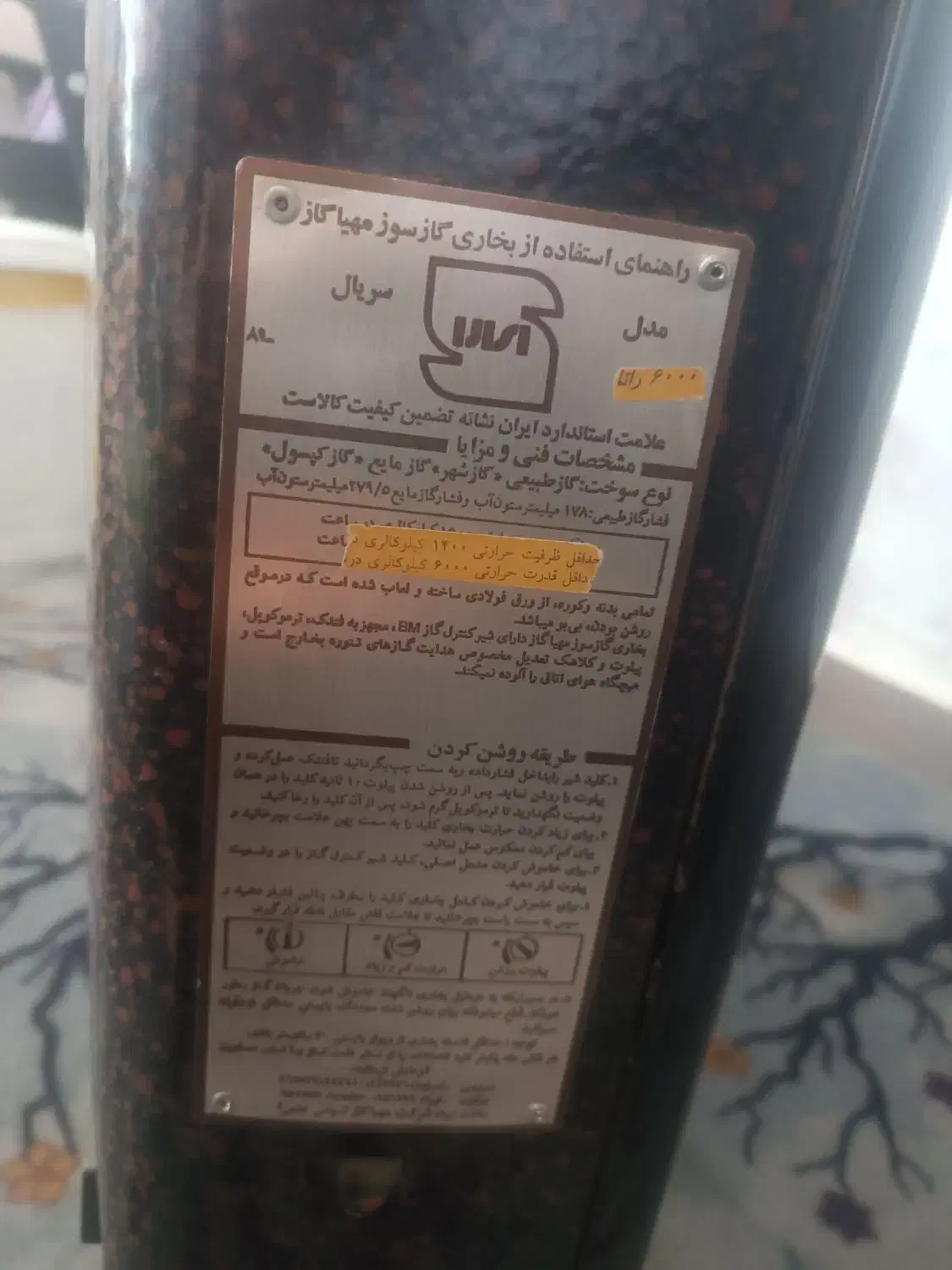 بخاری مهیا گاز با دودکش|بخاری، هیتر، شومینه|اهواز, رسالت|دیوار