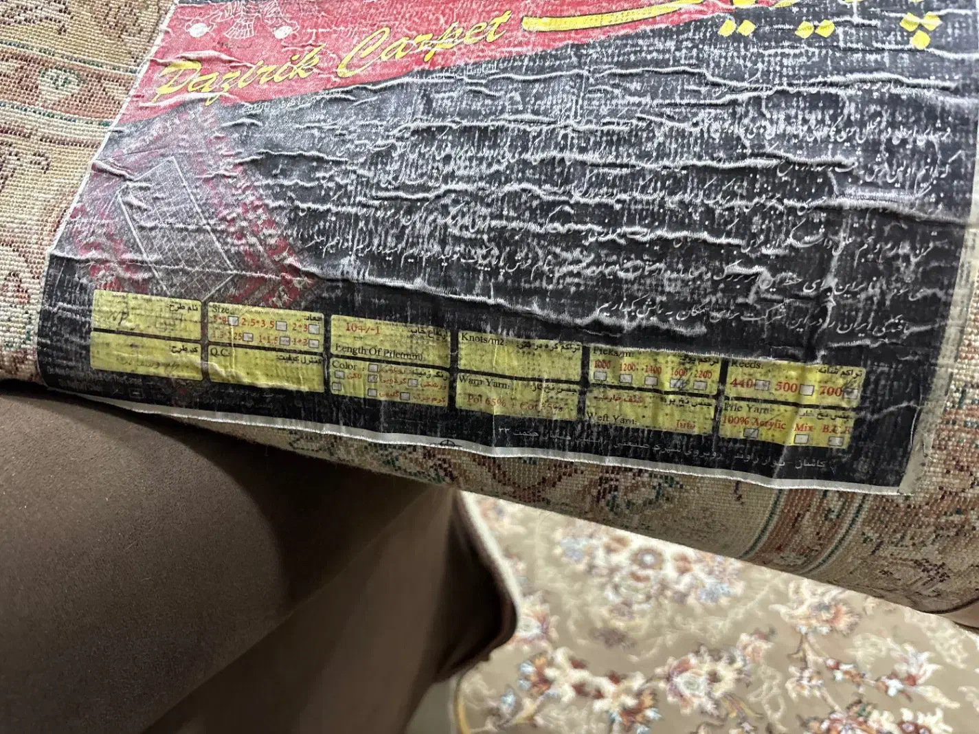 فرش ۷۰۰ شانه- تراکم ۱۶۰۰|فرش|اهواز, بهارستان|دیوار