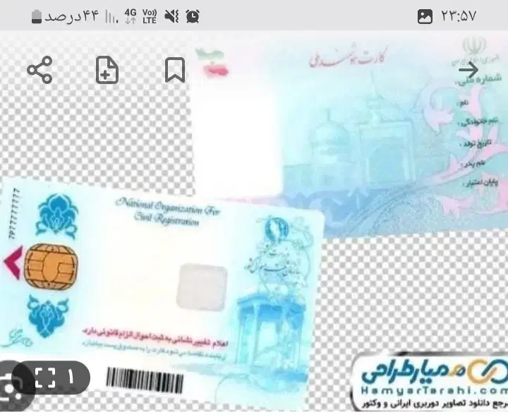 کارت ملی در فیروزان گم کرد|اشیا|خزل, |دیوار