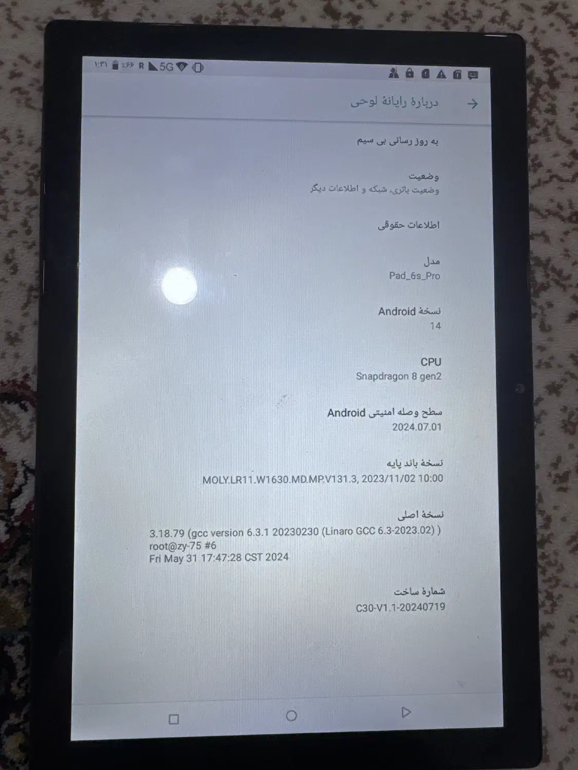 تبلت|تبلت|ارومیه, |دیوار