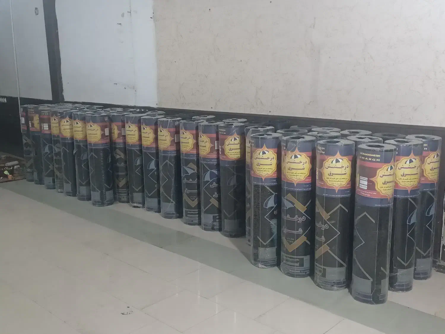 اایزوگام|لوازم سرویس بهداشتی|بجنورد, |دیوار