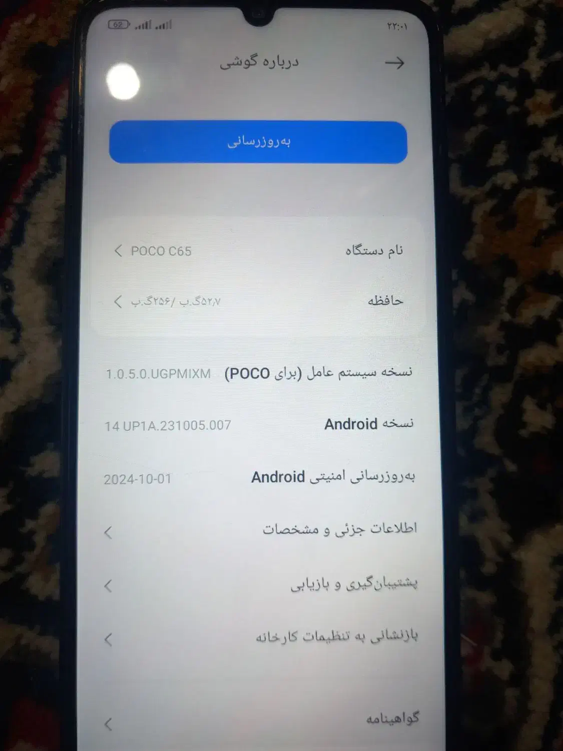 گوشی پوکوC65|موبایل|مشهد, توس فردوسی|دیوار