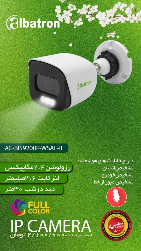 فروش ویژه دوربین مداربسته دید در شب رنگی|دوربین مداربسته|چاف و چمخاله, |دیوار