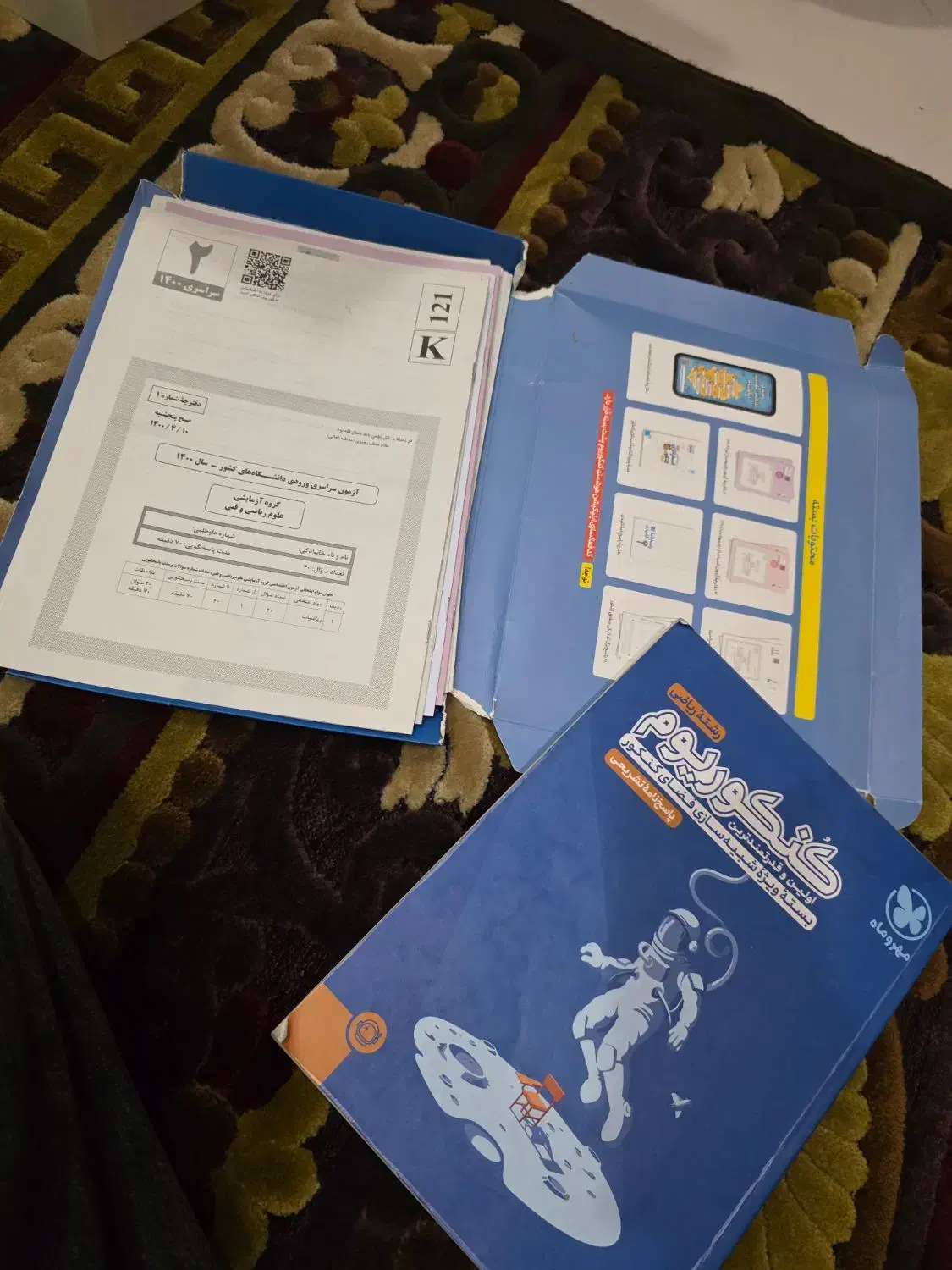 کتاب تست دوازدهم و جامع|کتاب و مجله آموزشی|قرچک, شهرک طلائیه|دیوار