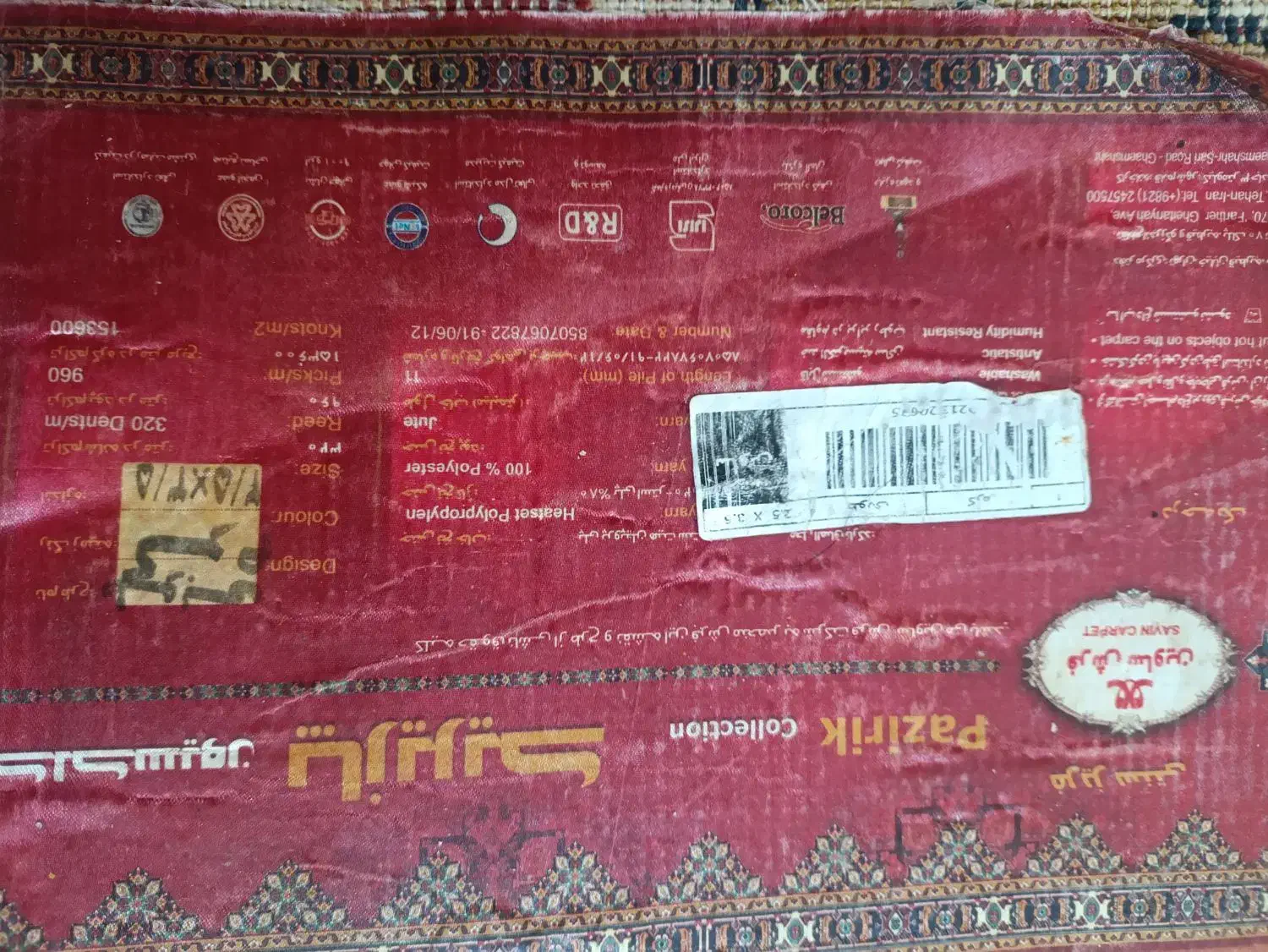 فرش ماشینی ساوین|فرش|تهران, تهرانپارس غربی|دیوار