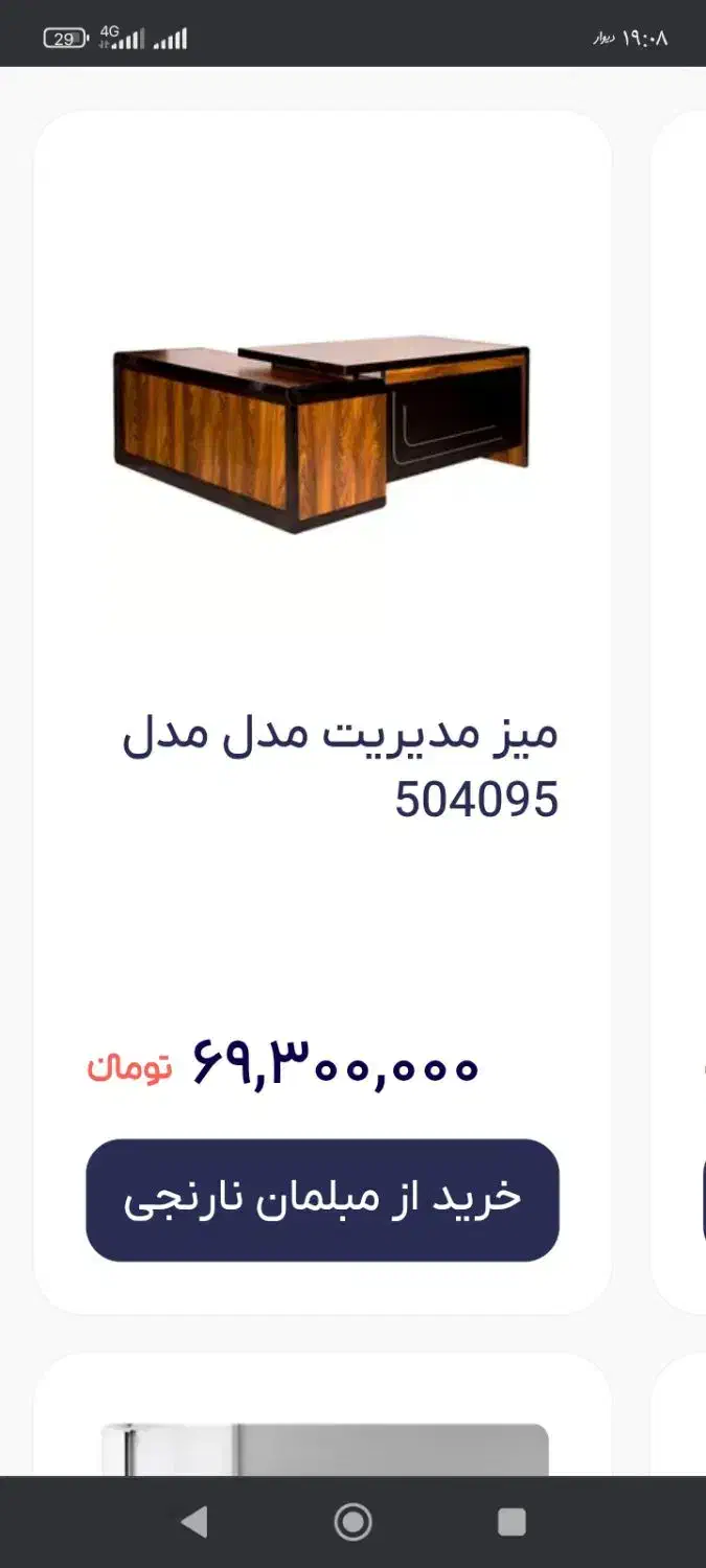 میزو صندلی اداری|مبلمان اداری|اردبیل, |دیوار