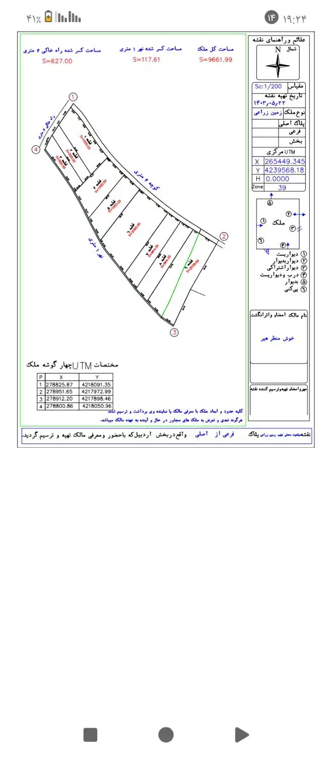 زمین|فروش زمین و ملک کلنگی|هیر, |دیوار