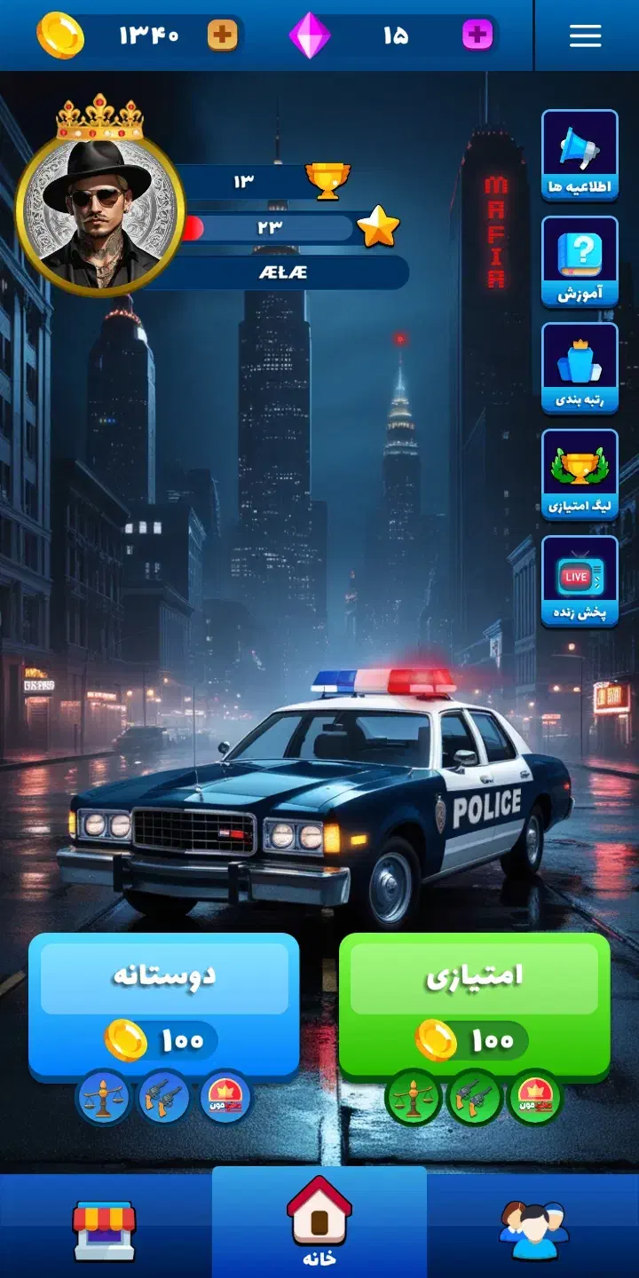 اکانت مافیامون|کنسول، بازی ویدئویی و آنلاین|ورامین, ورامین|دیوار