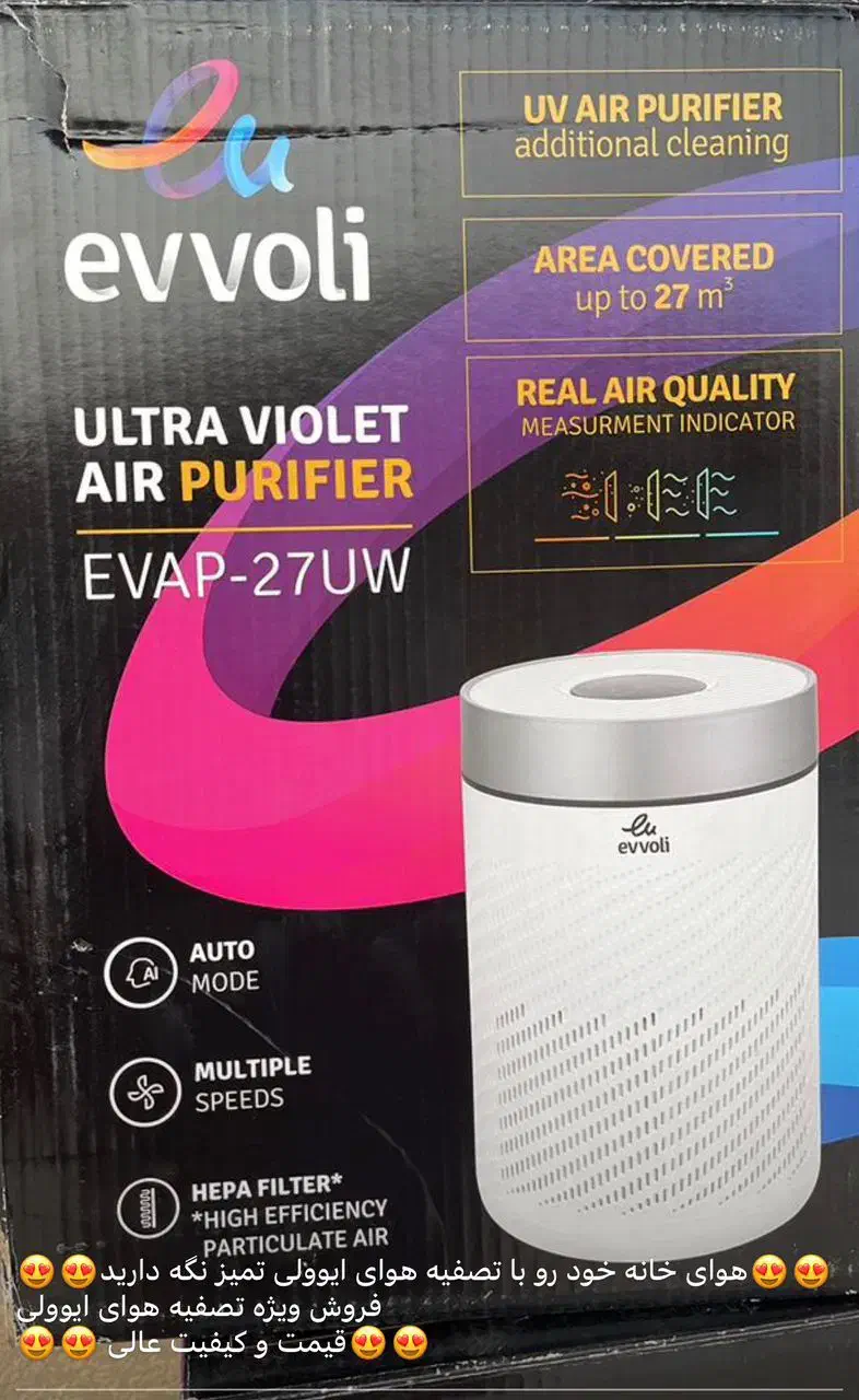 تصفیه هوای ایوولی|پنکه و تصفیه‌کنندهٔ هوا|اصفهان, باغ دریاچه|دیوار