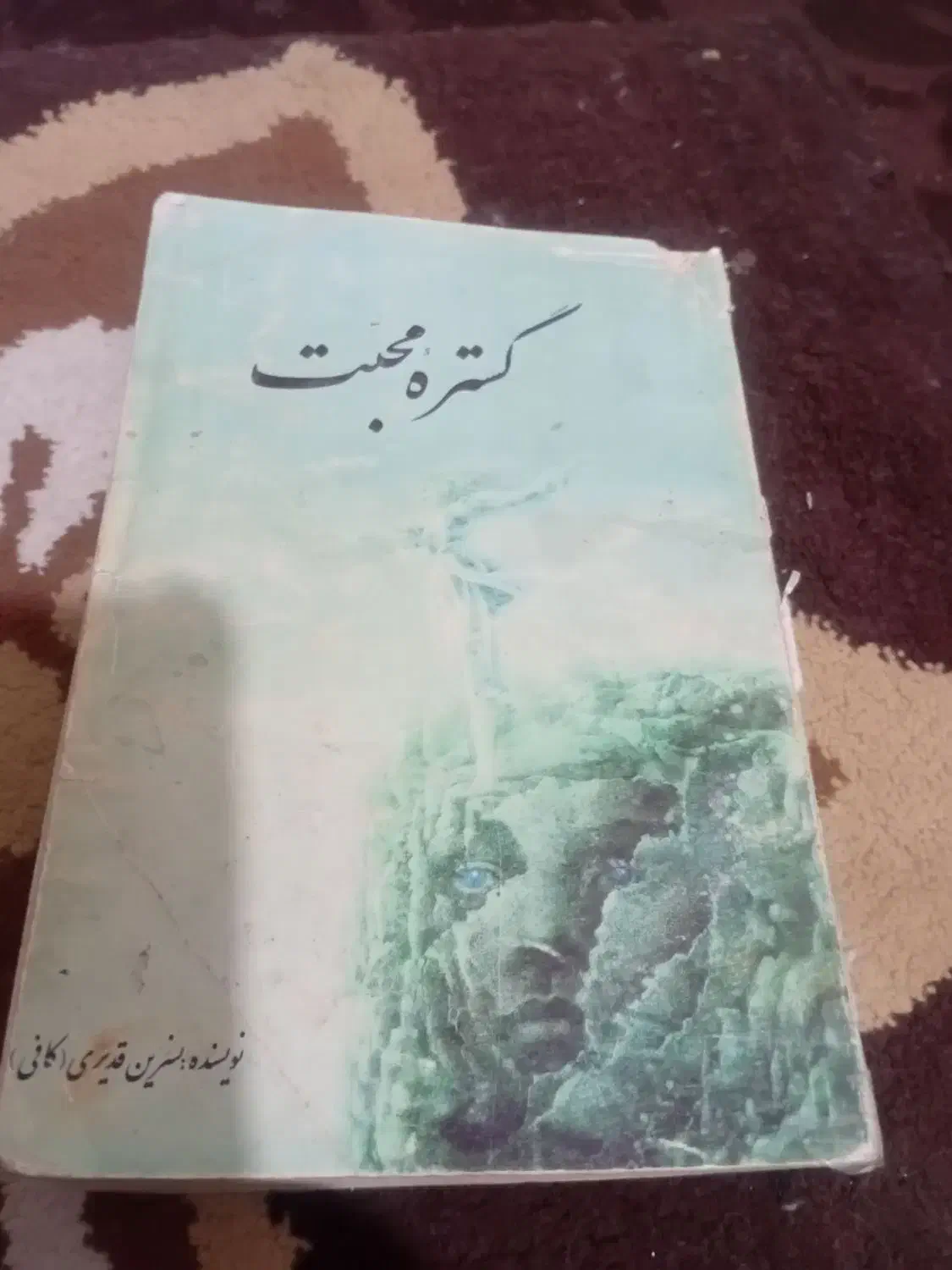 کتابهای متنوع|کتاب و مجله تاریخی|اهواز, کوی مهدیس|دیوار