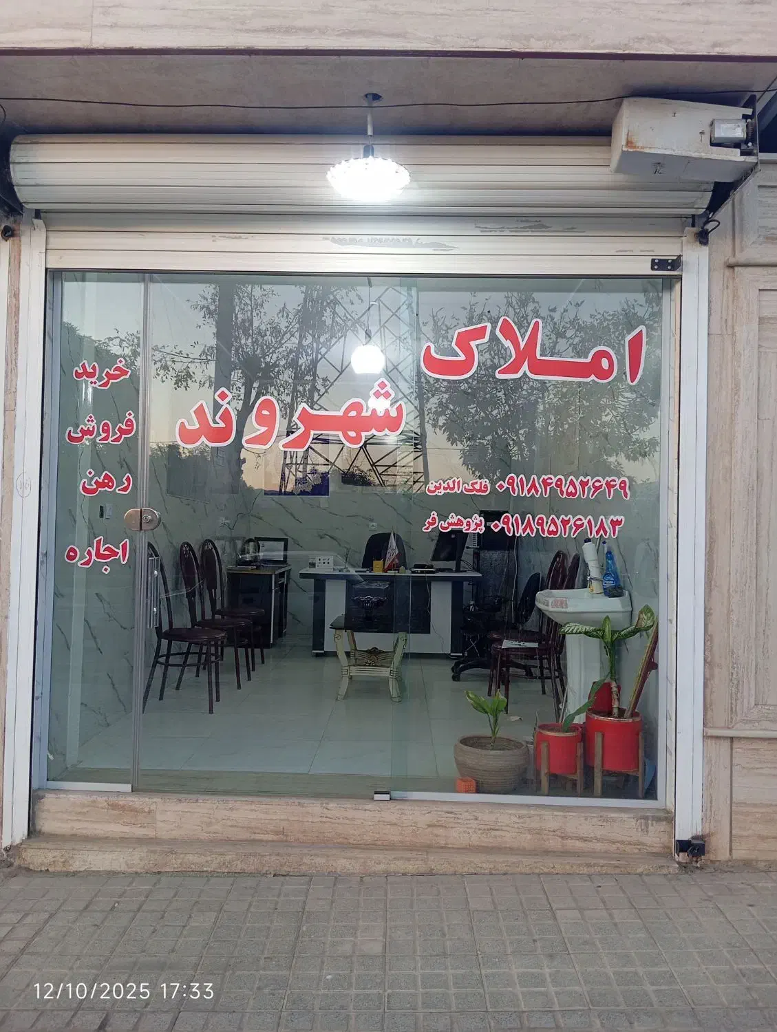 پیشفروش ویژه آپارتمان در همه مناطق شهر|پیشفروش املاک|نهاوند, |دیوار