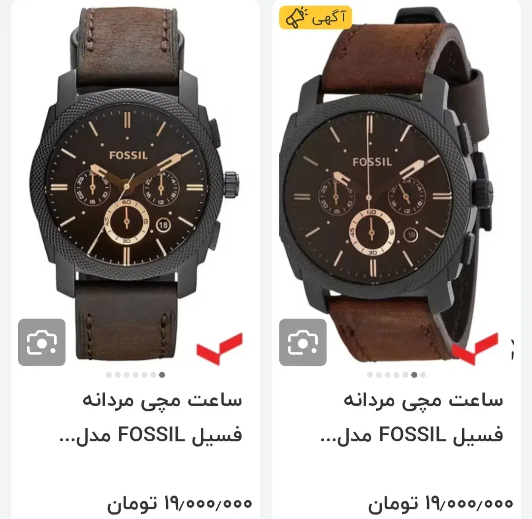 ساعت فسیل آمریکایی ضد آب|ساعت|شیراز, زند|دیوار